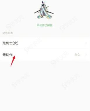 dnf助手角色怎么变成动态 DNF助手设置角色动作方法_图片