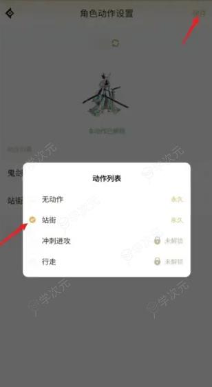 dnf助手角色怎么变成动态 DNF助手设置角色动作方法_图片