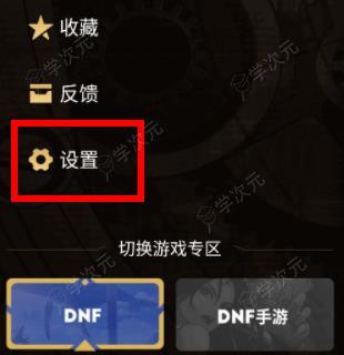 dnf助手怎么取消隐藏 dnf助手取消隐藏角色信息方法介绍_图片