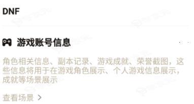 dnf助手怎么取消隐藏 dnf助手取消隐藏角色信息方法介绍_图片