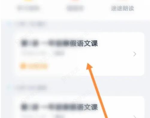 高途app如何上课 高途app上课教程_图片