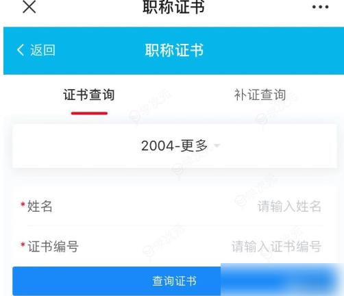 湖南智慧人社怎么下载职称证书 具体操作方法介绍_图片