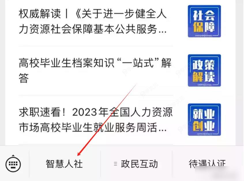 湖南智慧人社怎么下载职称证书 具体操作方法介绍_图片