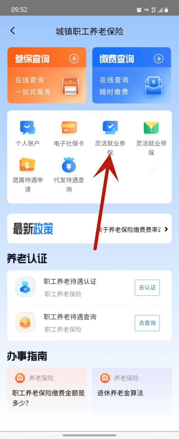 湖南智慧人社如何添加新人员城乡居民参保 具体操作方法介绍_图片