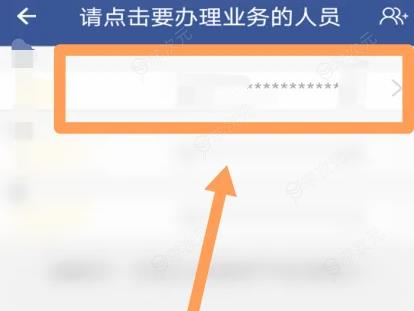 陕西省养老保险app怎么申报别人的 陕西社会保险替他人办理业务步骤_图片