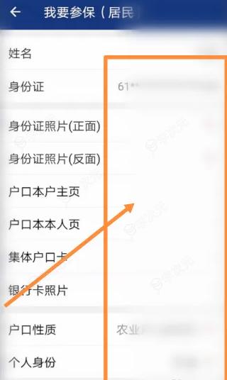 陕西养老保险app如何缴纳社保 陕西社会保险app交缴纳社保教程_图片