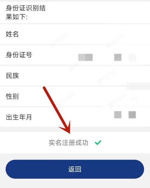 陕西养老保险app单位版怎么实名 陕西社会保险app账户实名方法介绍_图片