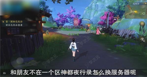 神都夜行录怎么进主服 神都夜行录换服务器方法_图片