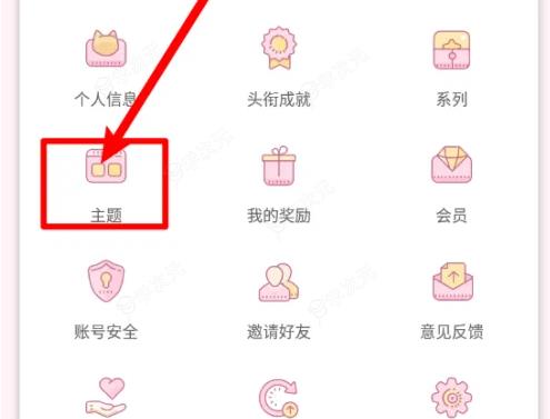 兽耳助手怎么设置主题 兽耳助手app设置主题教程_图片