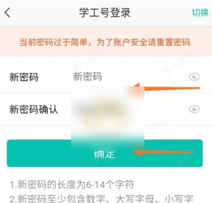 我要请假app如何申请 今日校园新生注册登录教程_图片