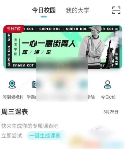 我要请假app如何申请 今日校园新生注册登录教程_图片