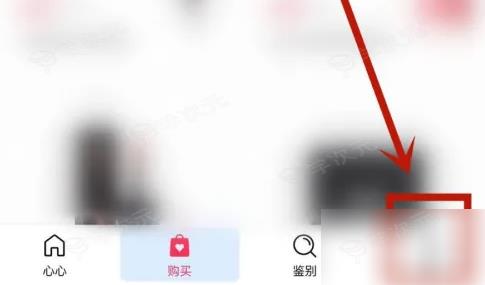 心心app怎么更改绑定手机号 心心App更改手机号教程_图片