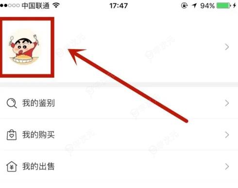 心心app怎么更改绑定手机号 心心App更改手机号教程_图片