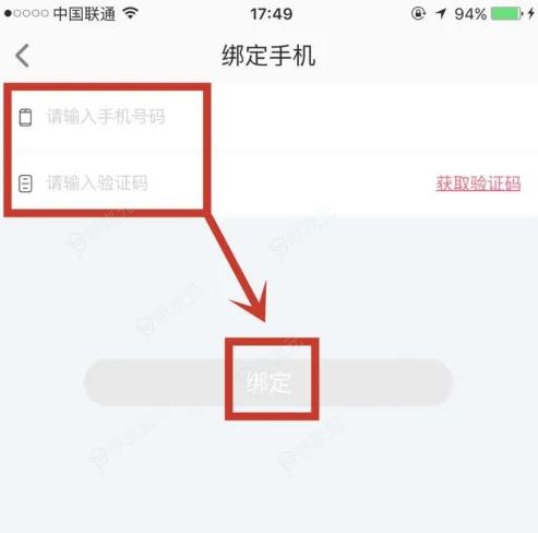 心心app怎么更改绑定手机号 心心App更改手机号教程_图片