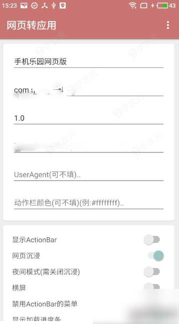 一个木函如何制作app 一个木函转换app方法_图片