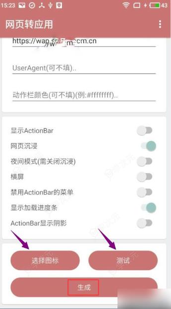 一个木函如何制作app 一个木函转换app方法_图片