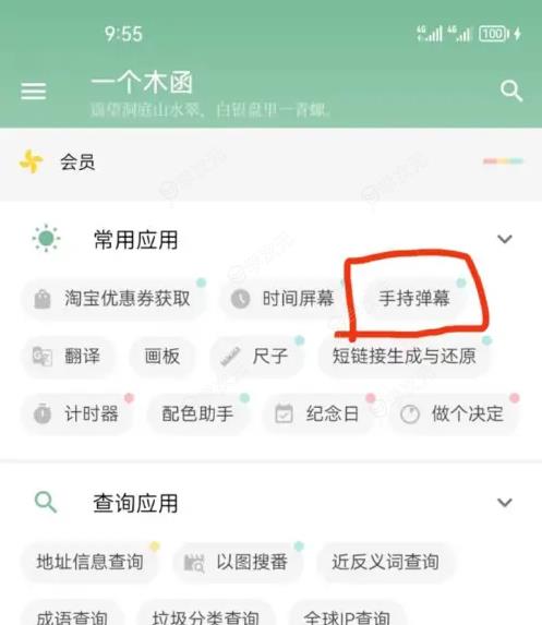 一个木函怎么设置字幕 一个木函设置字幕教程_图片