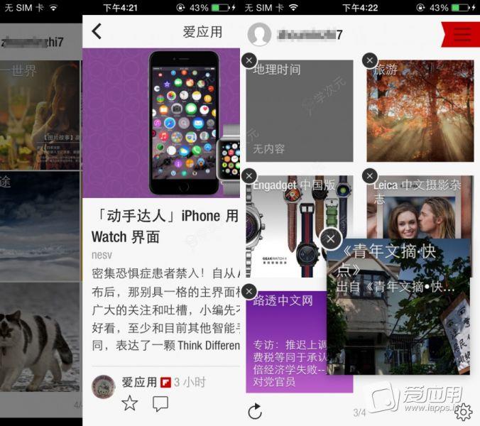 flipboard怎么用   flipboard使用方法_图片