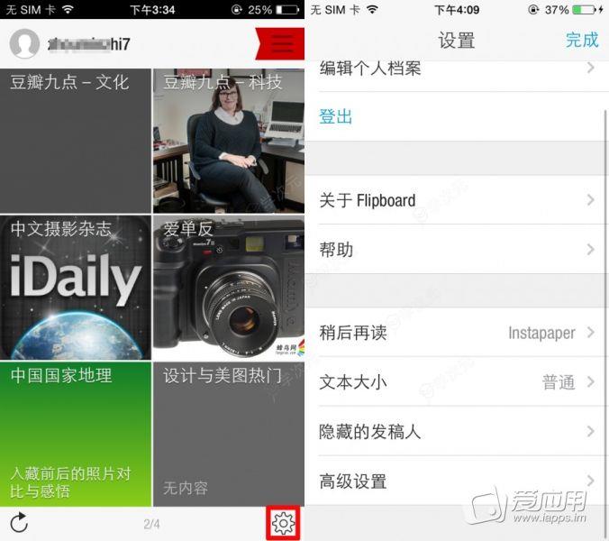 flipboard怎么用   flipboard使用方法_图片