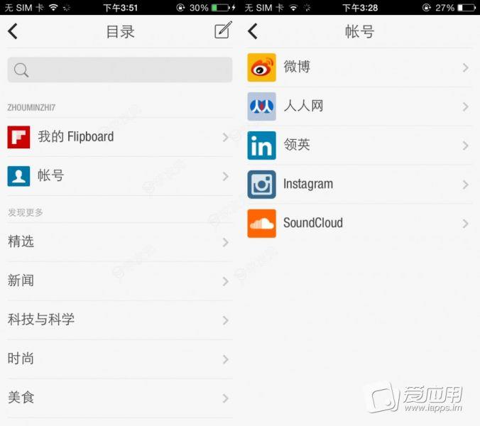 flipboard怎么用   flipboard使用方法_图片