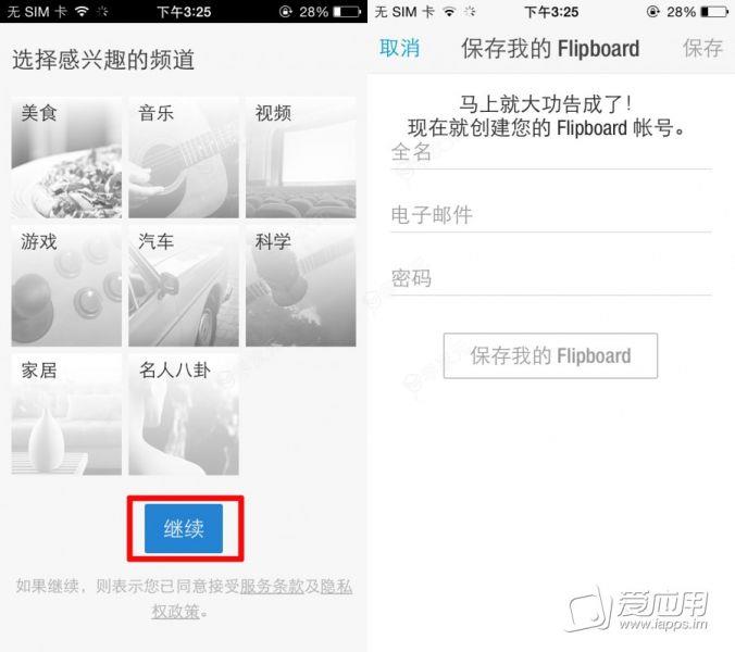 flipboard怎么用   flipboard使用方法_图片