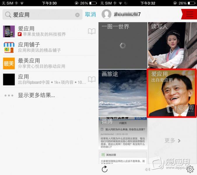 flipboard怎么用   flipboard使用方法_图片