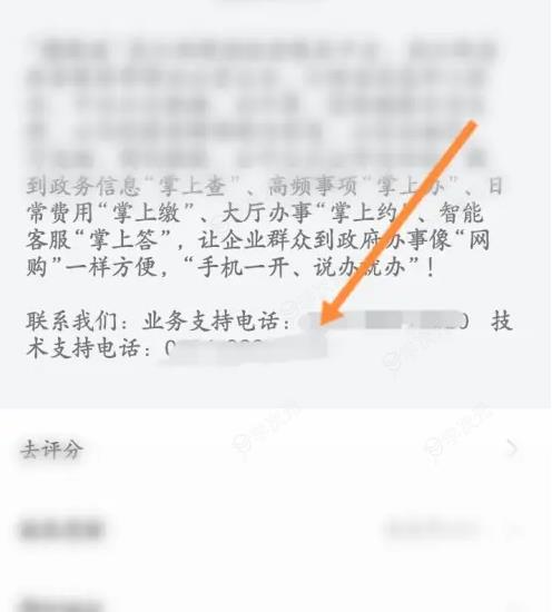 赣服通怎么联系人工 赣服通联系人工教程_图片