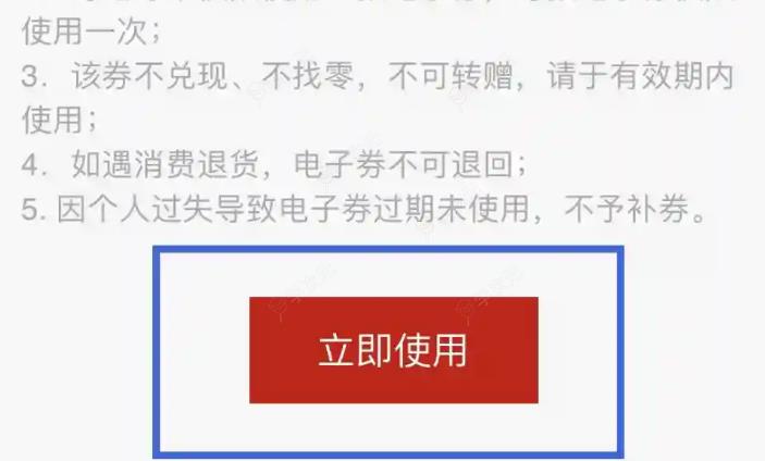 工银e生活怎么抢优惠券 工银e生活抢优惠券教程_图片