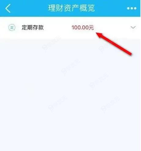 建设手机银行定期存款怎么取出来_图片