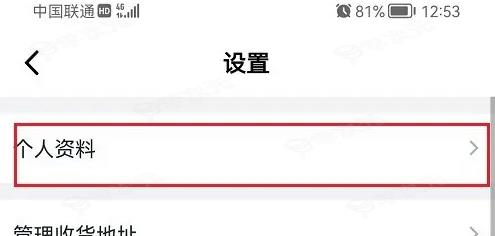 山姆超市app怎么看会员卡 山姆会员商店APP查看会员卡详情方法_图片