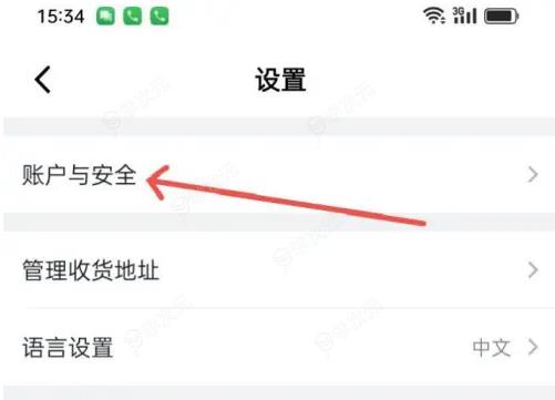 山姆会员商店app怎么更换手机号 山姆会员商店APP更换手机方法_图片