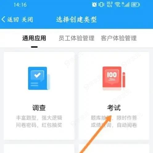 问卷星app如何批改试卷 问卷星APP编辑考试问卷教程_图片