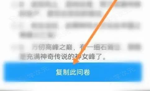 问卷星app如何批改试卷 问卷星APP编辑考试问卷教程_图片