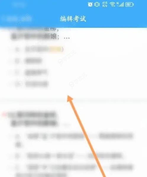 问卷星app如何批改试卷 问卷星APP编辑考试问卷教程_图片