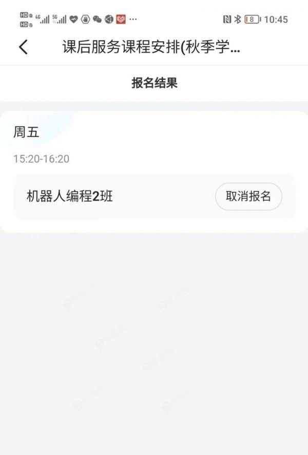 学有优教app怎么选课  学有优教app选课方法介绍_图片