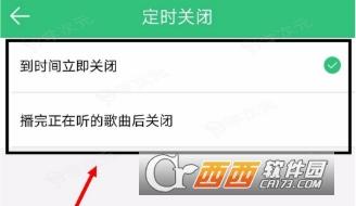 QQ音乐定时关闭怎么自定义时间 QQ音乐定时关闭自定义时间方法_图片