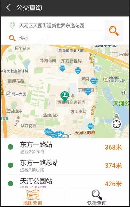 广州交委出的可查看公车位置、停车场等的APP_图片