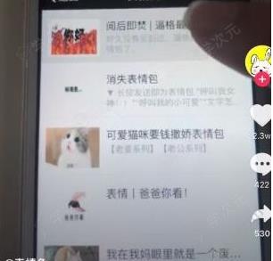 抖音微信阅后即焚表情包谁有 抖音燃烧的表情包怎么弄的_图片