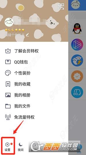 qq怎么关闭小视频推送 小视频关闭方法_图片