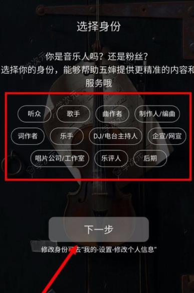 手机5sing怎么注册账号 手机5sing使用方法介绍_图片