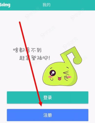 手机5sing怎么注册账号 手机5sing使用方法介绍_图片