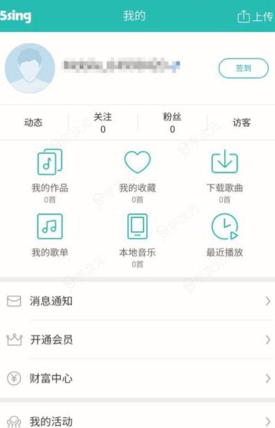 手机5sing怎么注册账号 手机5sing使用方法介绍_图片