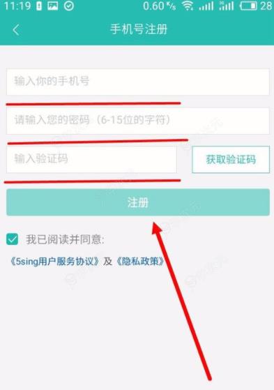 手机5sing怎么注册账号 手机5sing使用方法介绍_图片