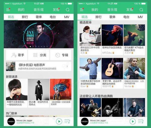 音乐APP哪家强 让我们来论一论手机音乐的信仰_图片