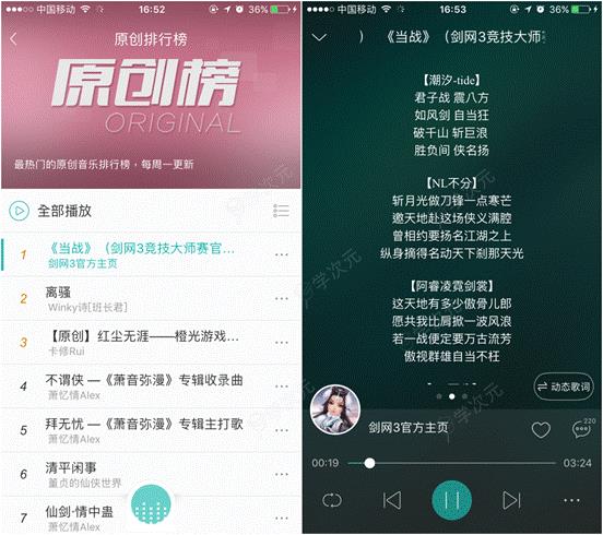 音乐APP哪家强 让我们来论一论手机音乐的信仰_图片