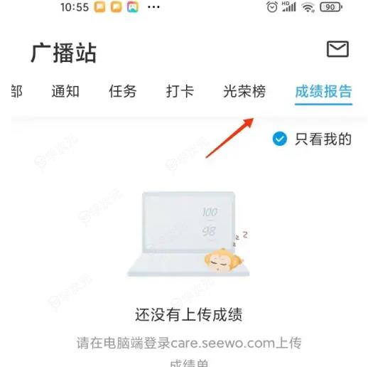 班级优化大师如何输入成绩 班级优化大师发成绩教程_图片