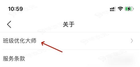班级优化大师怎么使用 班级优化大师邀请好友使用方法_图片