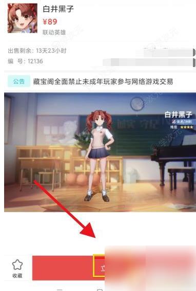 非人学园怎么返厂 非人学园联动角色怎么再次获取_图片