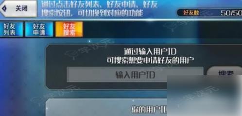 fgo如何查看账号信息 fgo uid查看方法_图片