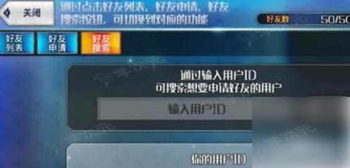 fgo如何查看账号信息 fgo uid查看方法_图片